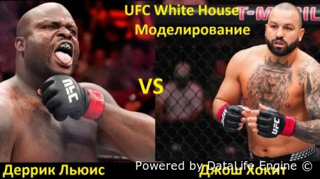 UFC Freedom 250: Топурия - Гейтжи прямой эфир от 15 июня 2026 смотреть онлайн
