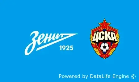Зенит - ЦСКА прямая трансляция 5 сентября 2026 смотреть бесплатно